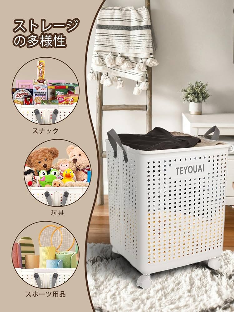 Amazon｜67L大容量 洗濯かご 折りたたみ ランドリー バスケット